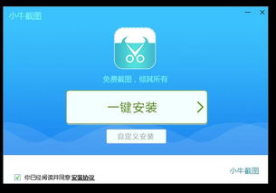 解決桌面截圖軟件被360安全軟件攔截的指導(dǎo)方案